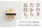 おっとっとdeHANBUNゴム付（26.0ｃｍ赤）