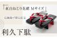 利久下駄（紅白ねじり花緒　Mサイズ）