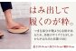 ゆらゆらGETA（24.0cm　赤）