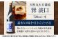 【ギフト用】巽 たつみ AJIWAI 3点セットS 天然醸造丸大豆醤油（濃口・淡口）みがらしみそ