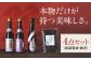 150年守り続けた伝統の味！老舗醤油屋蔵の人気商品！　巽（たつみ）ーKODAWARIー 醤油セットL