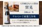 150年守り続けた伝統の味！老舗醤油屋蔵の人気商品！　巽（たつみ）ーKODAWARIー 醤油セットL