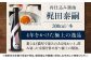 150年守り続けた伝統の味！老舗醤油屋蔵の人気商品！　巽（たつみ）ーKODAWARIー 醤油セットL