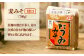 本物の味を毎日の食卓へ！たつみ 麦みそ４種食べ比べセット