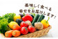 旬を味わう野菜セットと果物詰め合わせセレクションボックス（6種以上）