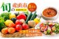 旬を味わう野菜セットとフルーツ 詰め合わせセレクションボックス（8種以上）