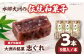 「志ぐれ」（1箱）