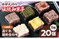 山栄堂の志ぐれ詰め合わせＡセット（1箱）