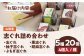 山栄堂の志ぐれ詰め合わせＡセット（1箱）