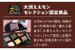 山栄堂の志ぐれ詰め合わせBセット（1箱）