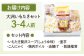 簡単本格郷土料理！大洲名物さといもを使った「いもたきセット(贅沢スープ入）」