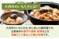 簡単本格郷土料理！大洲名物さといもを使った「いもたきセット(贅沢スープ入）」