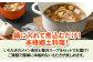 簡単本格郷土料理！大洲名物さといもを使った「いもたきセット(贅沢スープ入）」