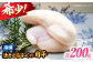 活きとらふぐの白子　約200g