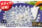 天然トラフグうすづくりセット