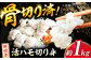 身から肝まですべて堪能！熟練の技で食べやすい！活きハモの骨切り 3人前（約1kg）　はも 鱧 蒲焼 湯引き 魚介類