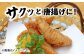 ふぐ鍋・から揚げ用 天然とらふぐの身欠き1キロ