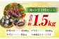 老舗鮮魚店の厳選！豪華天然魚介3種セット！（イセエビ約300ｇ・アワビ約200g・サザエ約1kg）