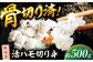 活きハモの骨切り 2人前（約500g）　はも 鱧 蒲焼 湯引き 魚介類