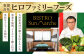 【野菜セット】（野菜・調味料）旬野菜セット×手作り玉ねぎドレッシング（2本）