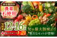 【野菜 詰め合わせ】野菜セット＋果物 詰め合わせ