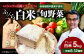 野菜セット＋お米 5kg【ふるさと納税限定】