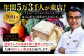 野菜セット＋お米 5kg【ふるさと納税限定】