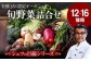 【野菜セット】旬野菜 詰め合わせ