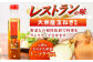 【野菜セット】（野菜・調味料）旬野菜セット×手作り玉ねぎドレッシング（1本）
