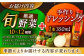 【野菜セット】（野菜・調味料）旬野菜セット×手作り玉ねぎドレッシング（1本）