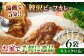 手作りビーフカレー 6食