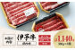 【冷凍】 国産 牛肉 伊予牛「絹の味」 3種食べ比べセット（ロース、肩ロース、モモ）
