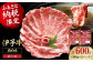 【冷凍】 国産 牛肉 伊予牛「絹の味」ロース  600g  (300g×2) パック