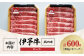 【冷凍】 国産 牛肉 伊予牛「絹の味」ロース  600g  (300g×2) パック