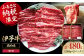【冷凍】 国産 牛肉 伊予牛「絹の味」 モモ