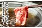 【冷凍】 国産 牛肉 伊予牛「絹の味」 モモ
