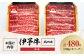 【冷凍】 国産 牛肉 伊予牛「絹の味」 モモ