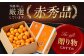 フルーツの代表！冬の定番果物！赤秀 愛媛県産 早生みかん 5㎏箱（50玉～80玉）