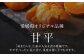  甘平（かんぺい） 2L〜4L玉サイズ 約3kg箱入（8玉～12玉入り）