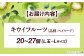 食品 果物 フルーツ おやつ デザート キウイ ジュース スムージー ヨーグルト 贈答品 ギフト プレゼント