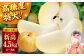 食品 果物 フルーツ おやつ デザート 梨 なし ナシ 新高 ジュース スムージー 贈答品 ギフト プレゼント