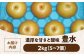 食品 果物 フルーツ おやつ デザート 梨 なし ナシ 豊水 ジュース スムージー プレゼント 贈答