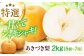 梨 あきづき 果物 くだもの 秋の味覚 フルーツ ナシ なし 美味しい おやつ かおり 朝ごはん 贈り物 贈答