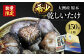 原木乾しいたけ（香菇）150g