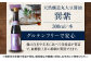 巽（たつみ）ーKODAWARIー 醤油セットL