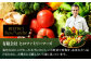 旬のお野菜+クリーン白米【ふるさと納税限定】