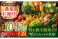 旬野菜×フルーツ 定期便