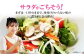 旬のお野菜セット
