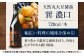 【ギフト用】 巽 たつみ AJIWAI 8点セットL 天然醸造丸大豆醤油（晃ひかり・紫むらさき）麦みそ（甘口・中辛）巳登勢