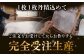 【大洲市産国産繭100％使用】純国産近江真綿（国産シルク）布団 正絹富士絹 無地白色 シングル（真綿1.0kg）